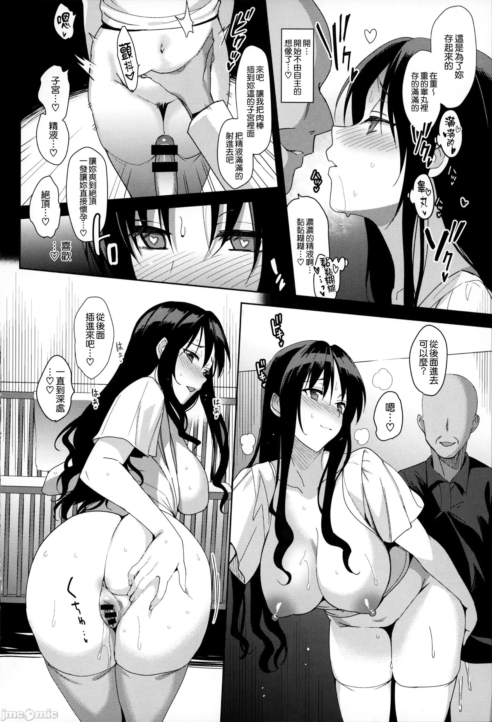 メスメリズム (C92)[abgrund(さいかわゆさ)]メスメリズム 1-6 [MJK-17-T1122][无邪气无修宇宙分组] 第201页