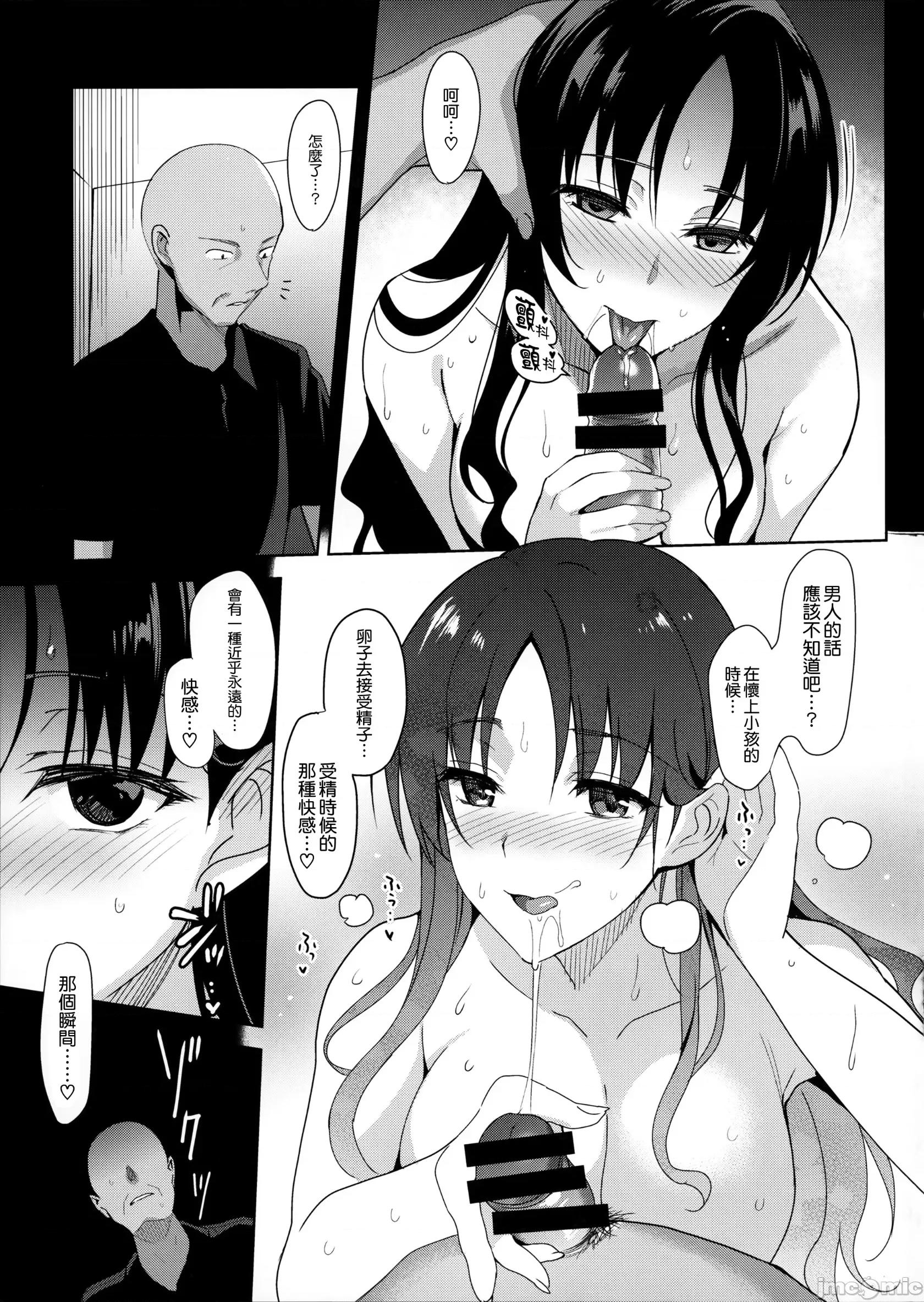 メスメリズム (C92)[abgrund(さいかわゆさ)]メスメリズム 1-6 [MJK-17-T1122][无邪气无修宇宙分组] 第210页