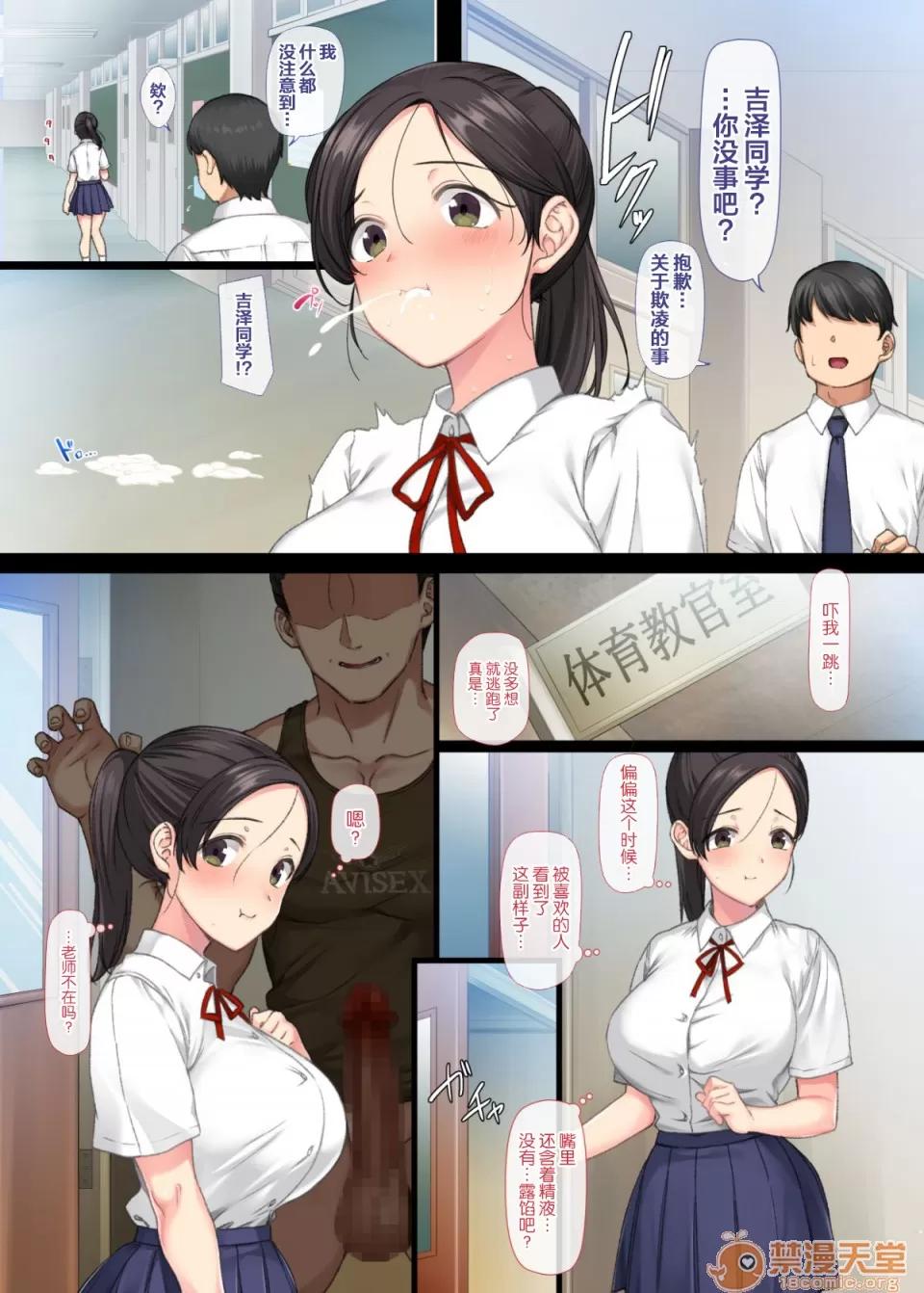 陰キャ美少女は擔任に犯されてもイキまくる2 [新橋月白日語社] [Digital] [青水庵 (桂井よしあき)] 陰キャ美少女は擔任に犯されてもイキまくる2 [中國翻譯] [DL版] 第10页