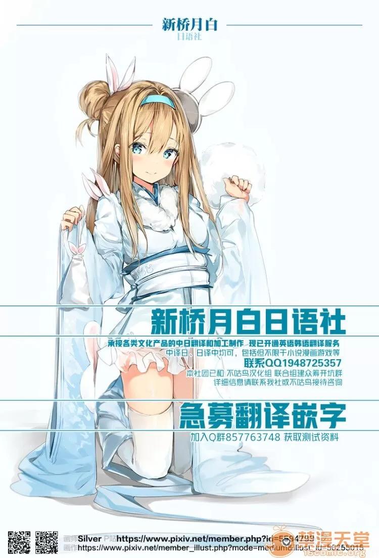 陰キャ美少女は擔任に犯されてもイキまくる2 [新橋月白日語社] [Digital] [青水庵 (桂井よしあき)] 陰キャ美少女は擔任に犯されてもイキまくる2 [中國翻譯] [DL版] 第40页