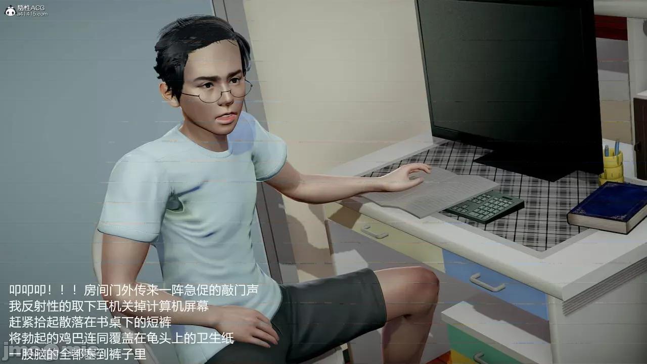 妈妈的奶子 [pes2013lovetao] 妈妈的奶子 第9页