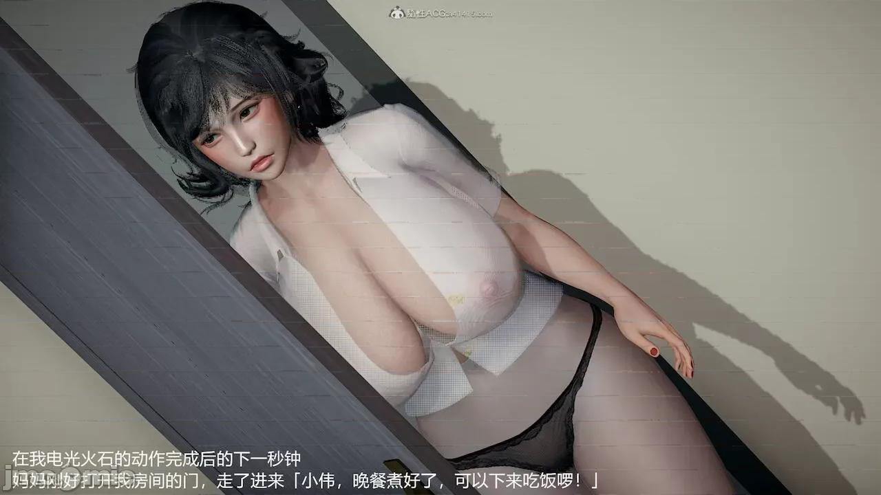 妈妈的奶子 [pes2013lovetao] 妈妈的奶子 第10页