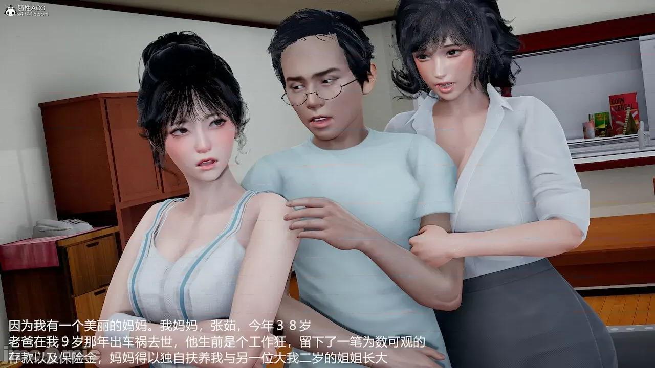 妈妈的奶子 [pes2013lovetao] 妈妈的奶子 第27页