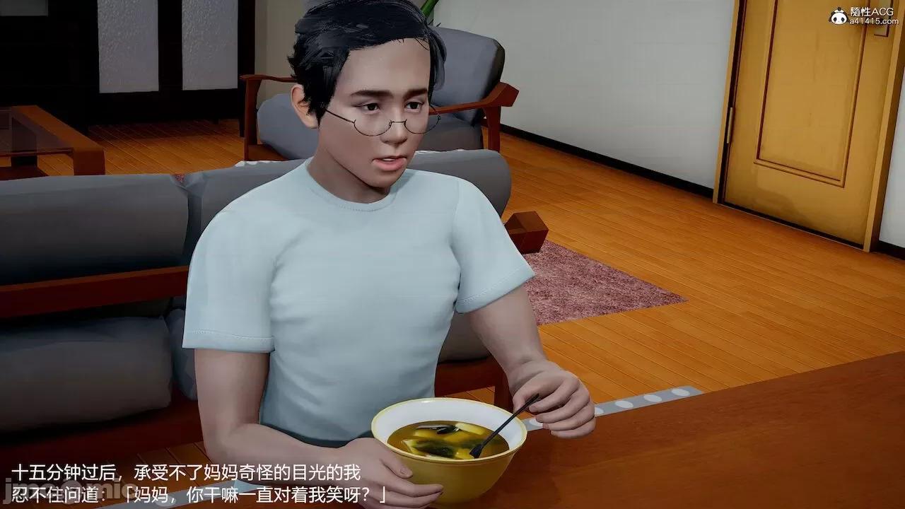 妈妈的奶子 [pes2013lovetao] 妈妈的奶子 第49页