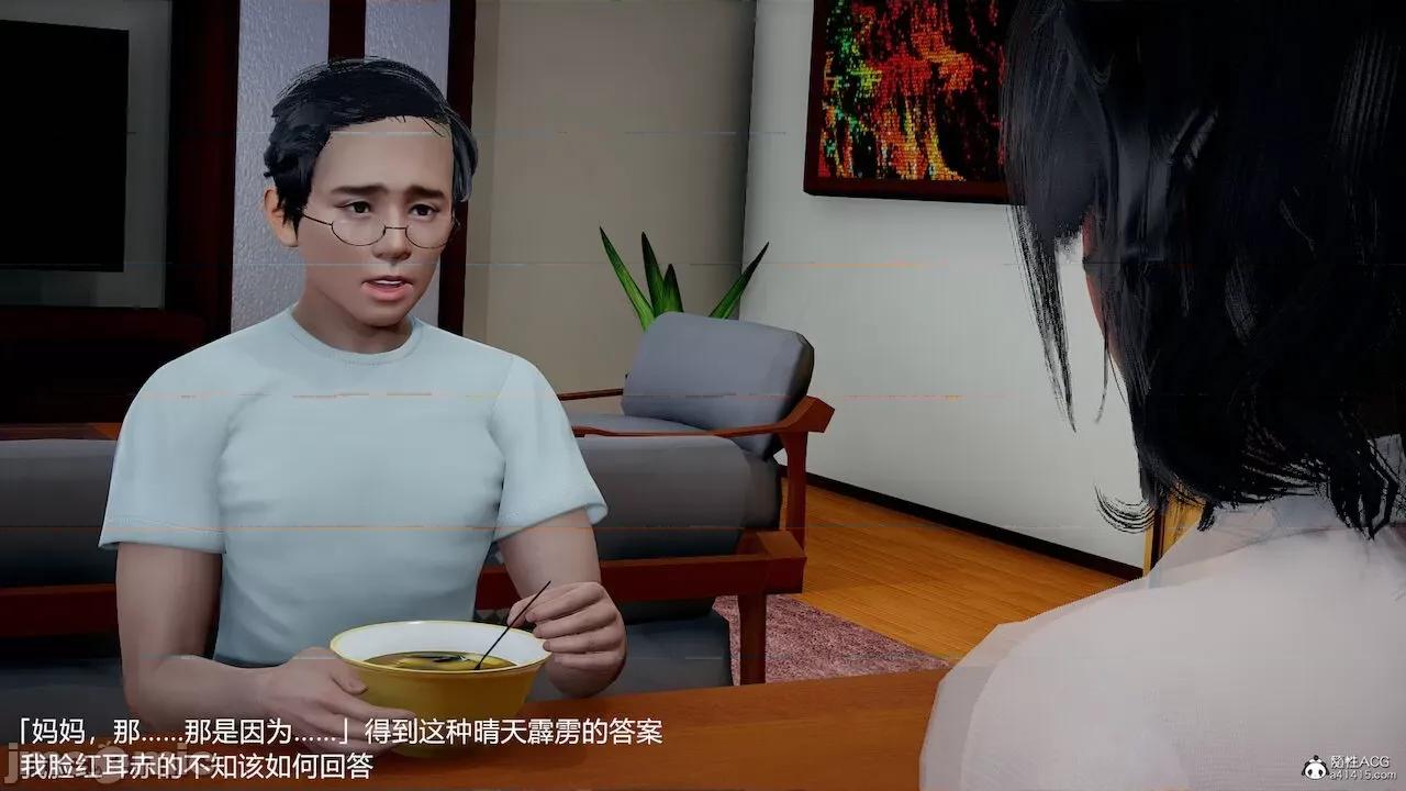 妈妈的奶子 [pes2013lovetao] 妈妈的奶子 第54页