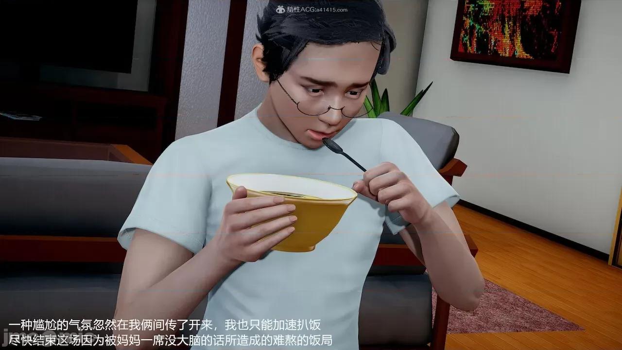 妈妈的奶子 [pes2013lovetao] 妈妈的奶子 第58页