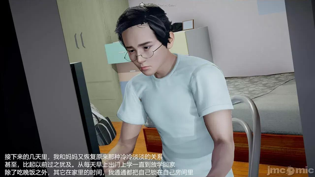 妈妈的奶子 [pes2013lovetao] 妈妈的奶子 第59页