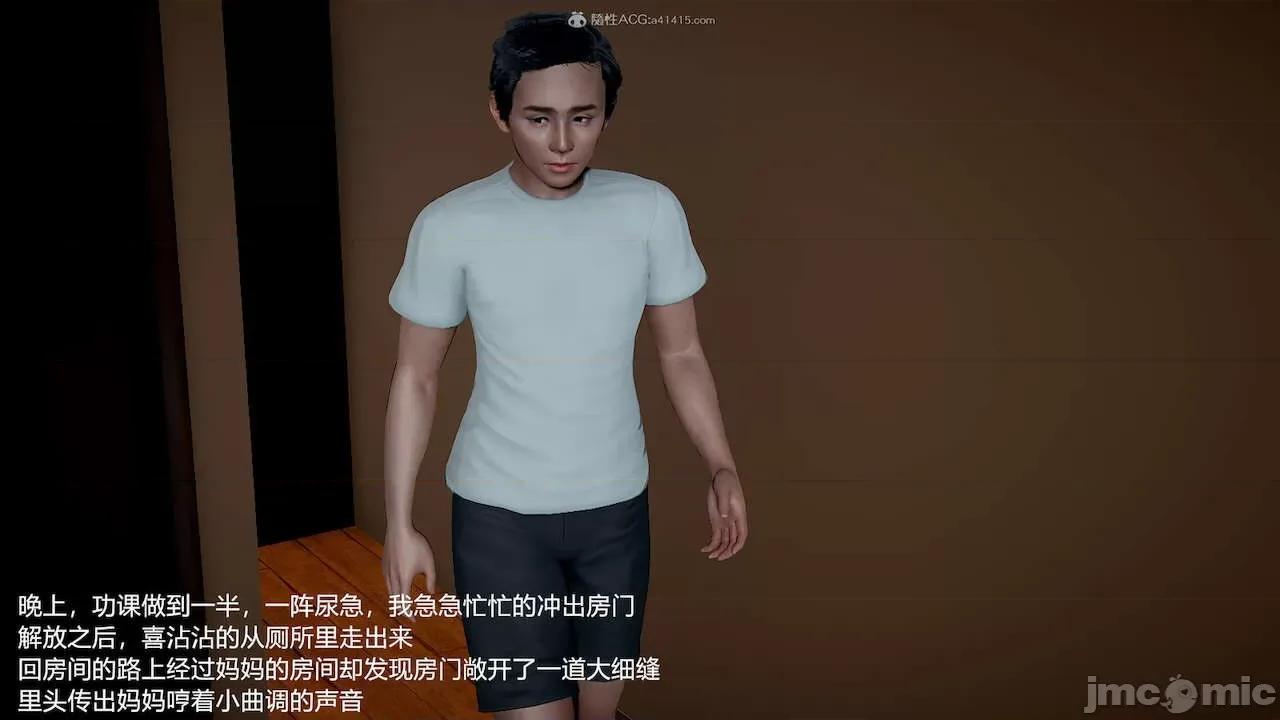 妈妈的奶子 [pes2013lovetao] 妈妈的奶子 第63页