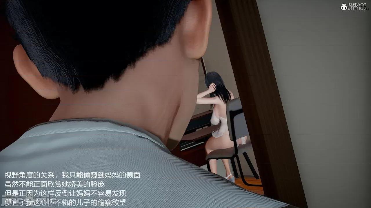 妈妈的奶子 [pes2013lovetao] 妈妈的奶子 第67页