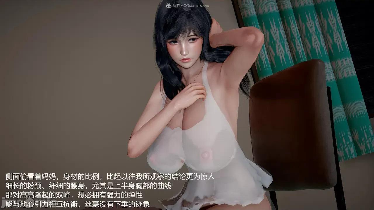 妈妈的奶子 [pes2013lovetao] 妈妈的奶子 第68页