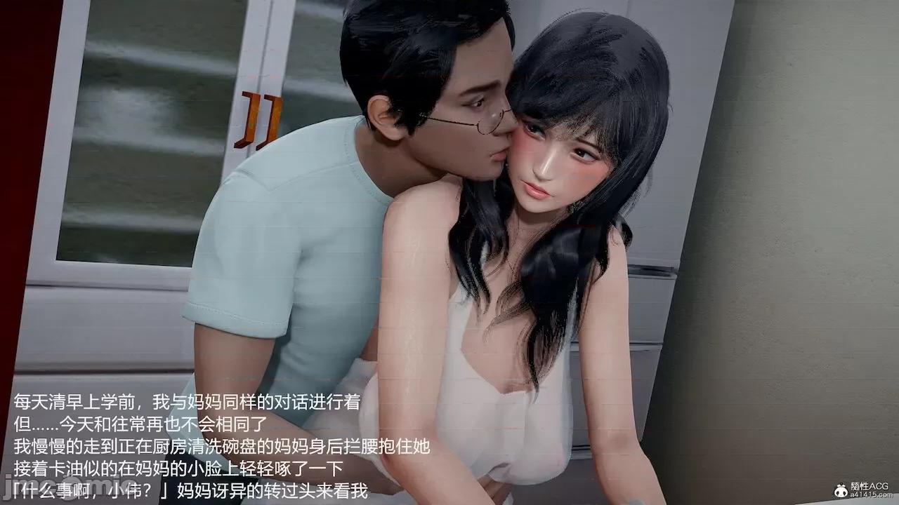 妈妈的奶子 [pes2013lovetao] 妈妈的奶子 第110页
