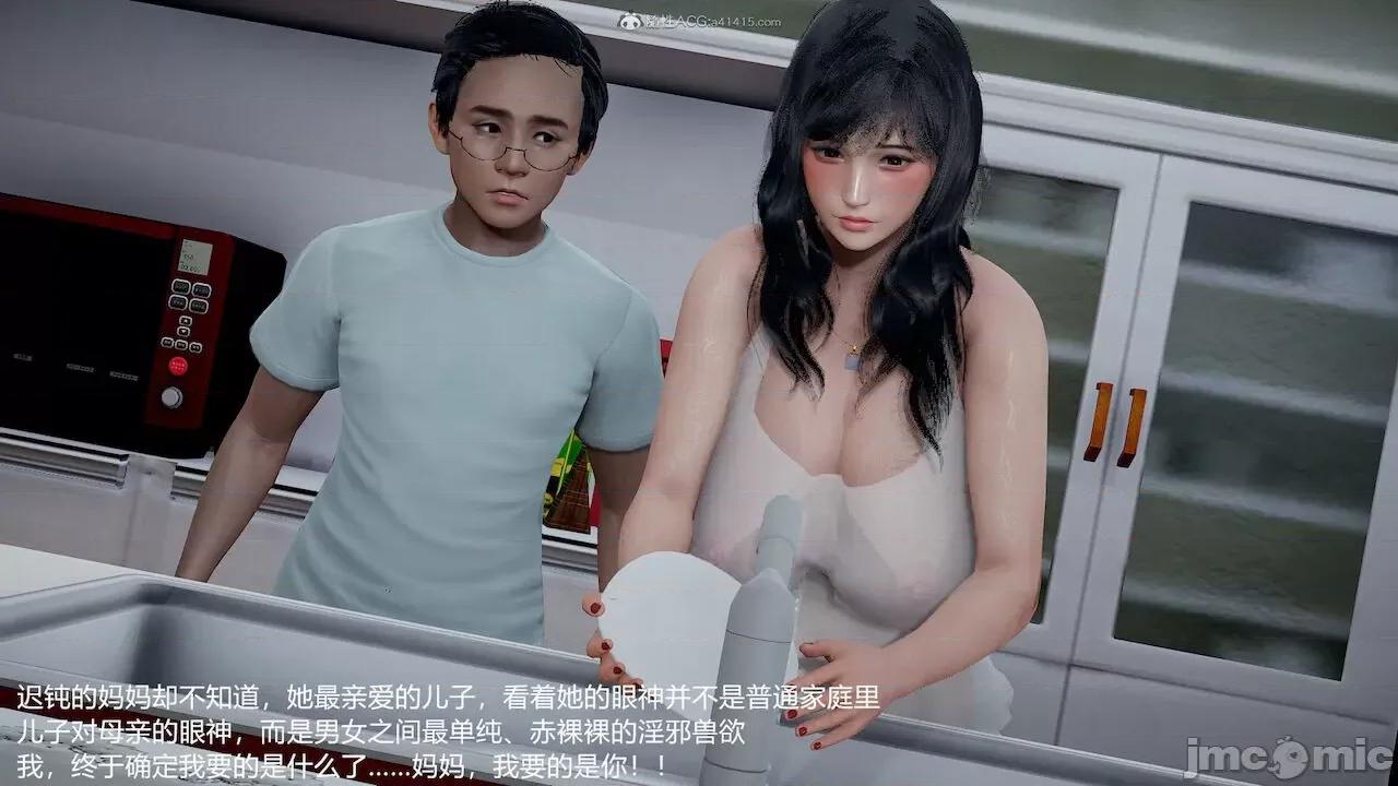 妈妈的奶子 [pes2013lovetao] 妈妈的奶子 第112页