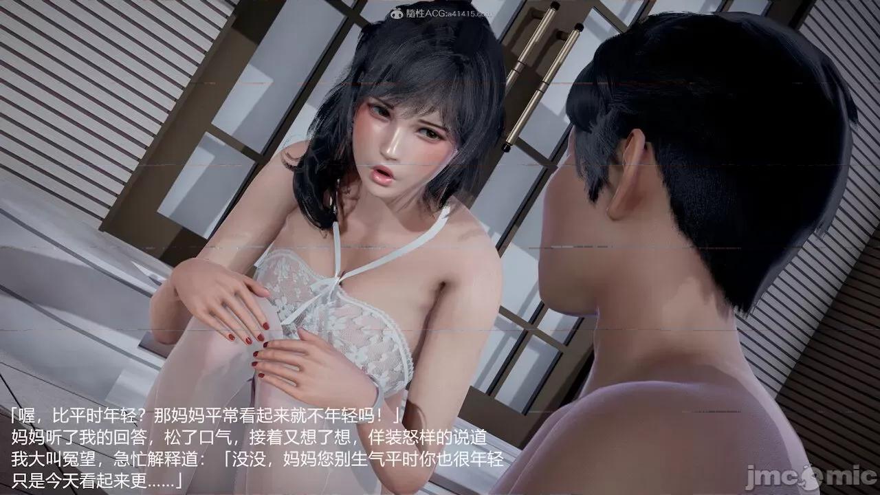 妈妈的奶子 [pes2013lovetao] 妈妈的奶子 第164页