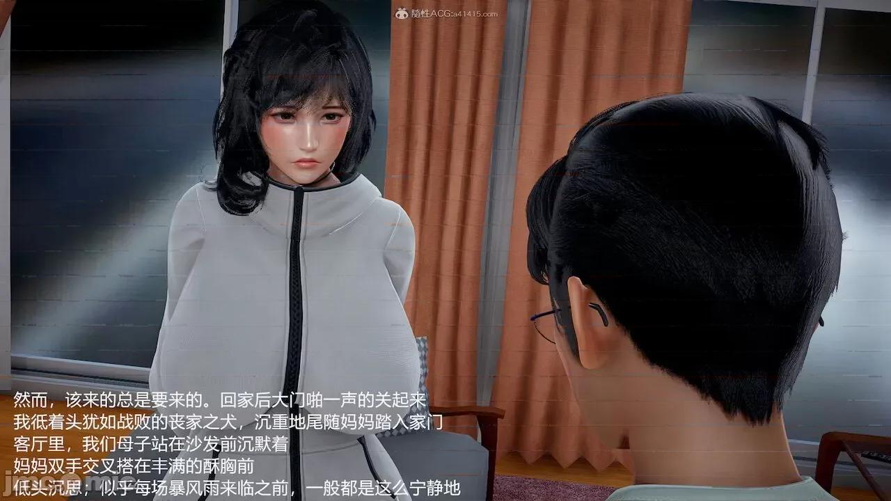 妈妈的奶子 [pes2013lovetao] 妈妈的奶子 第200页