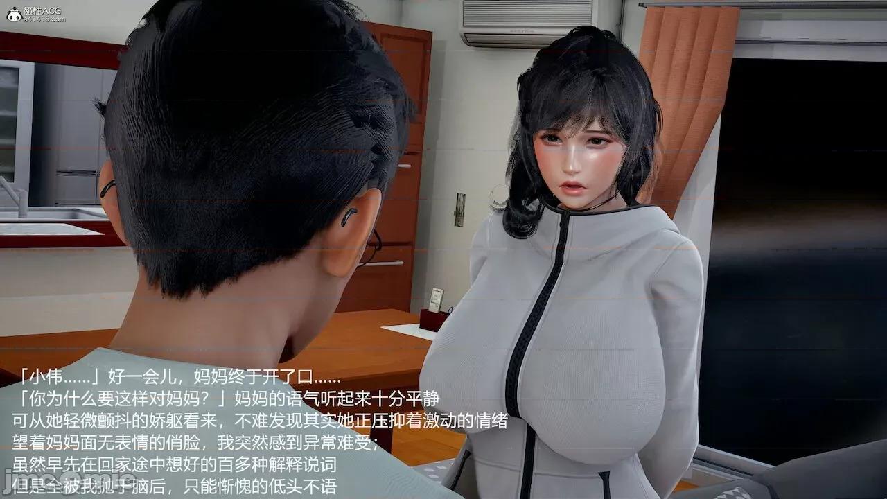 妈妈的奶子 [pes2013lovetao] 妈妈的奶子 第201页