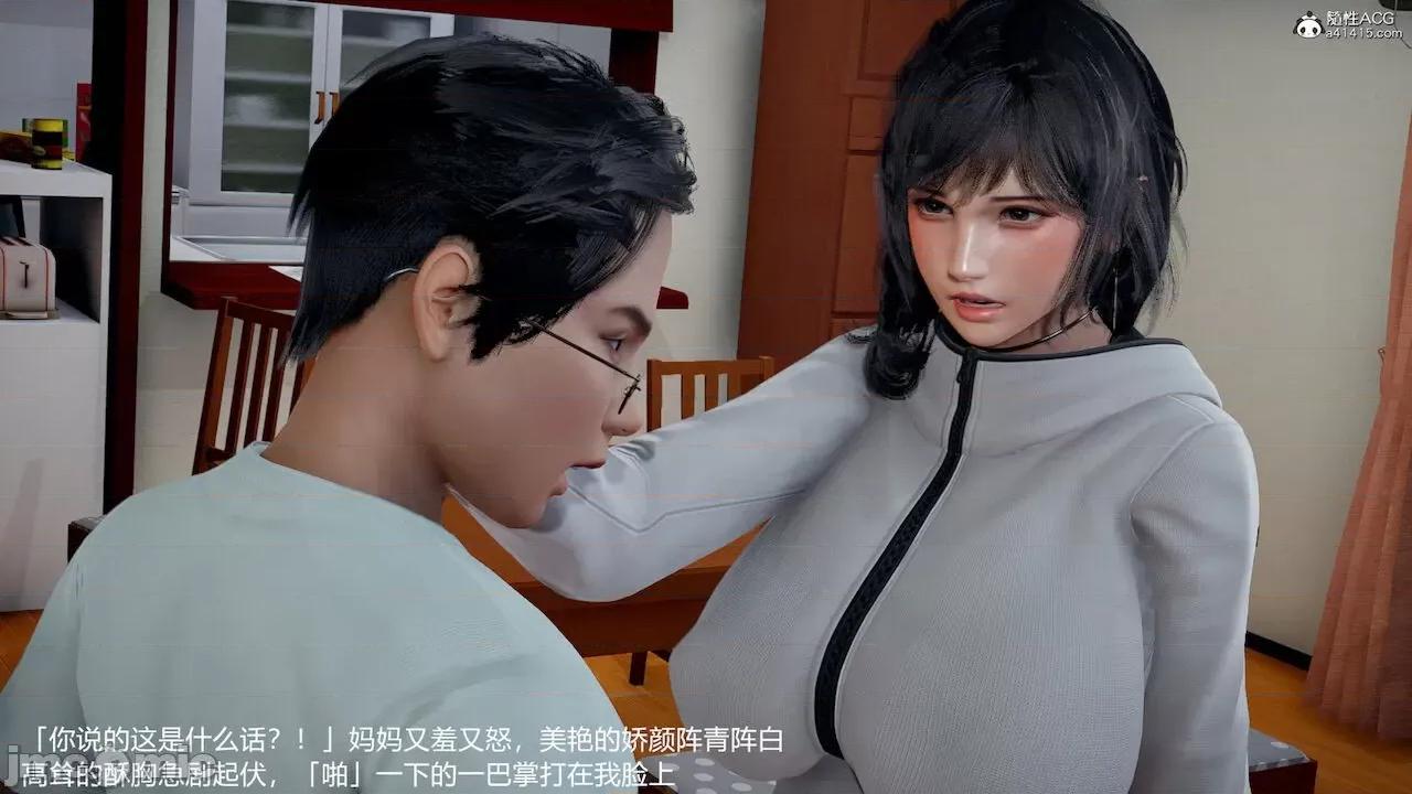 妈妈的奶子 [pes2013lovetao] 妈妈的奶子 第204页