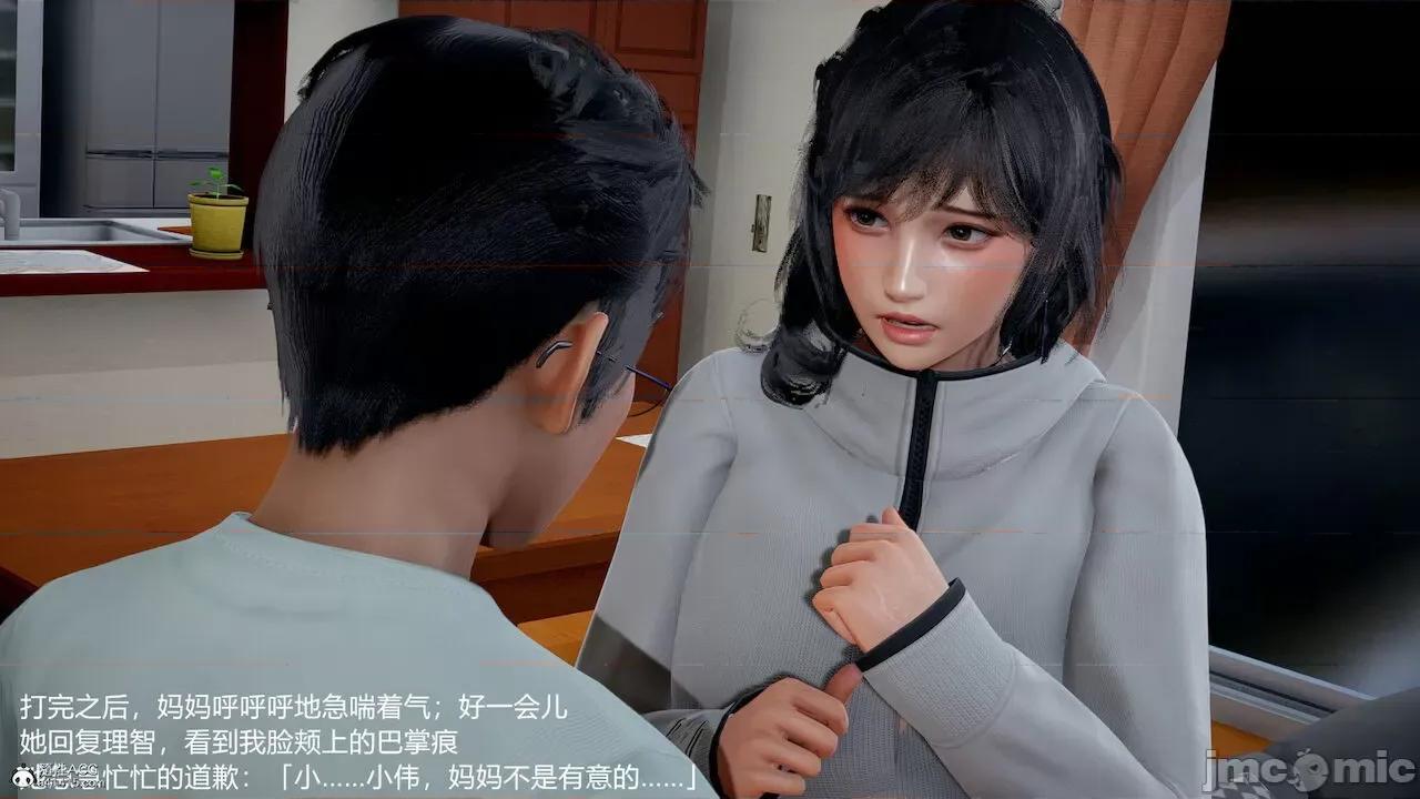 妈妈的奶子 [pes2013lovetao] 妈妈的奶子 第205页