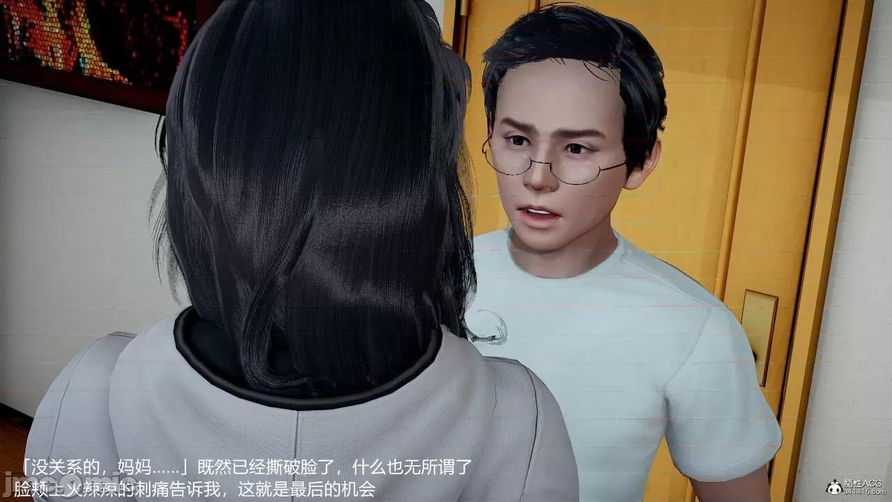 妈妈的奶子 [pes2013lovetao] 妈妈的奶子 第206页