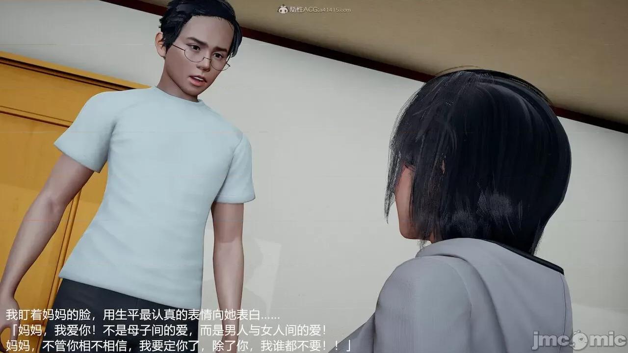 妈妈的奶子 [pes2013lovetao] 妈妈的奶子 第208页