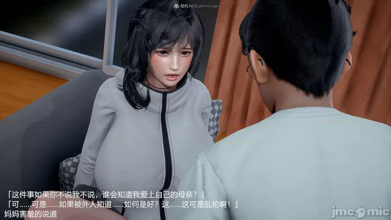 妈妈的奶子 [pes2013lovetao] 妈妈的奶子 第214页