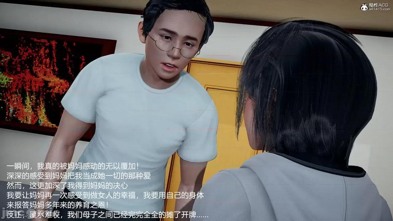 妈妈的奶子 [pes2013lovetao] 妈妈的奶子 第217页