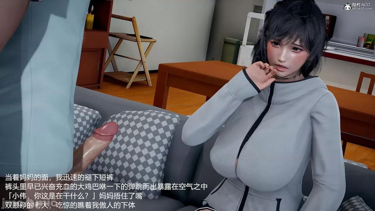 妈妈的奶子 [pes2013lovetao] 妈妈的奶子 第221页