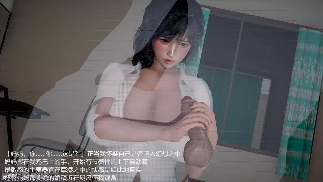 妈妈的奶子 [pes2013lovetao] 妈妈的奶子 第253页