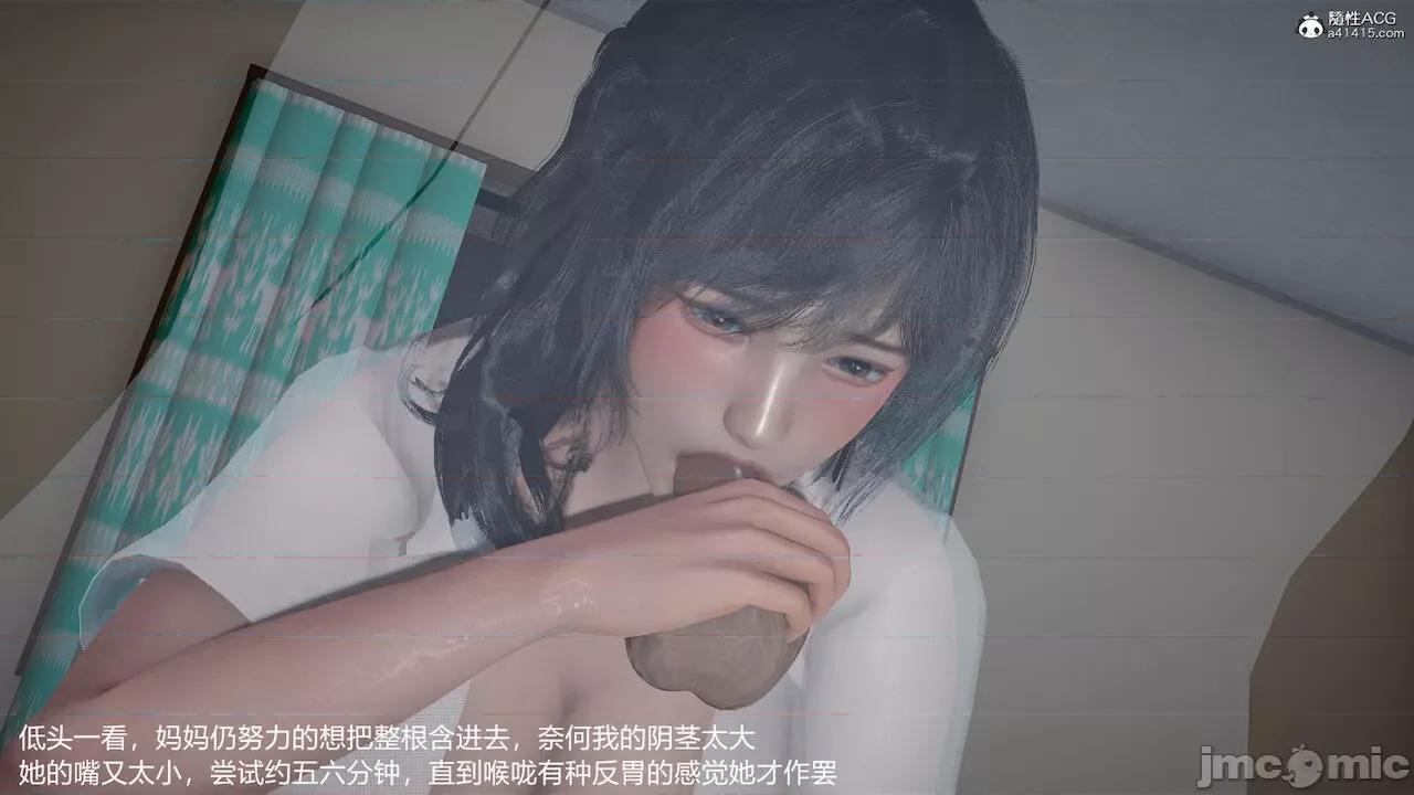 妈妈的奶子 [pes2013lovetao] 妈妈的奶子 第263页