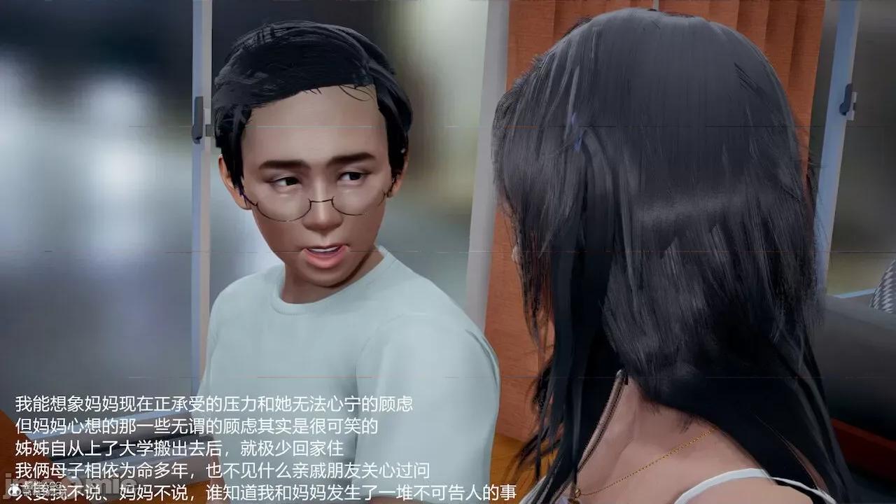 妈妈的奶子 [pes2013lovetao] 妈妈的奶子 第338页