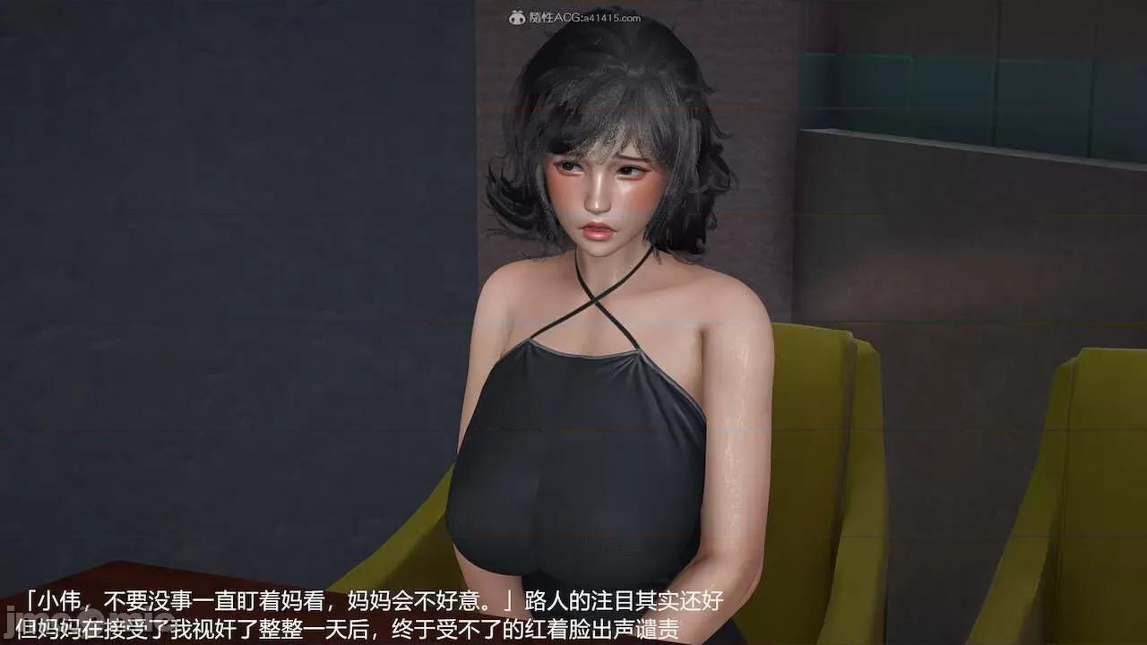 妈妈的奶子 [pes2013lovetao] 妈妈的奶子 第356页