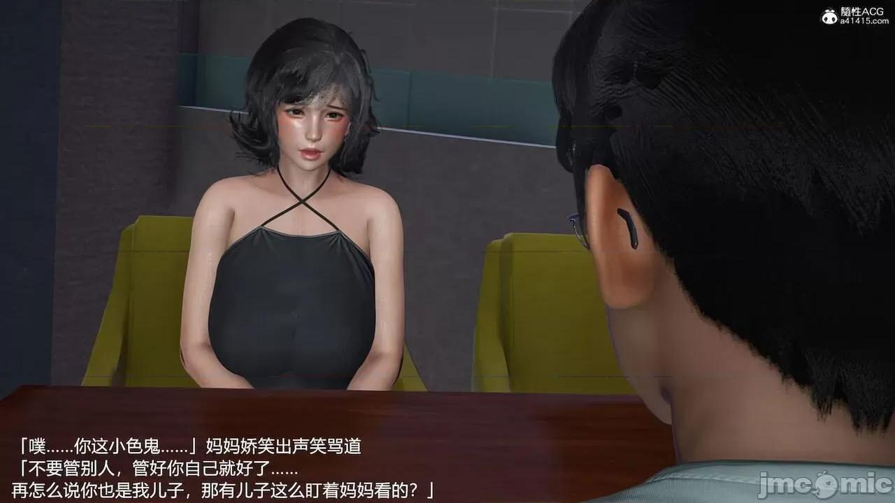 妈妈的奶子 [pes2013lovetao] 妈妈的奶子 第359页