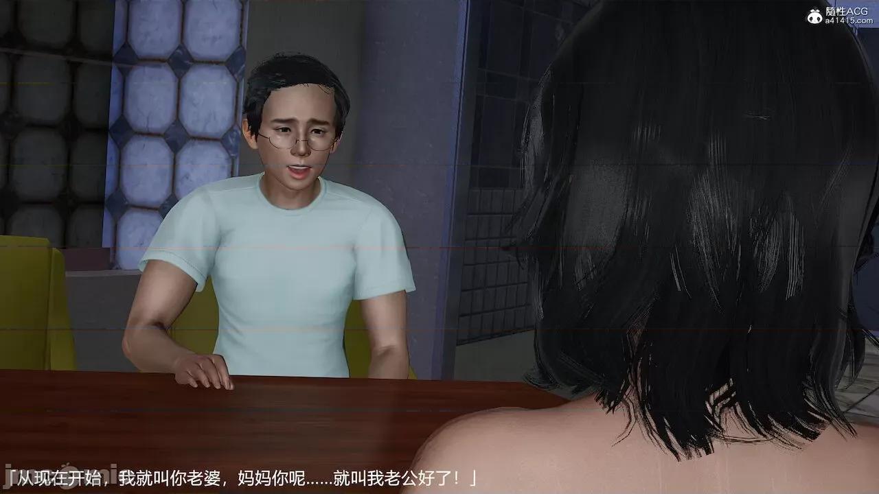 妈妈的奶子 [pes2013lovetao] 妈妈的奶子 第361页