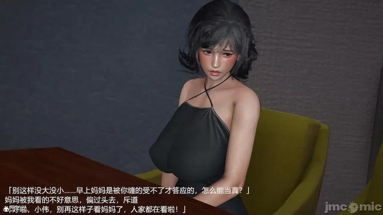 妈妈的奶子 [pes2013lovetao] 妈妈的奶子 第362页
