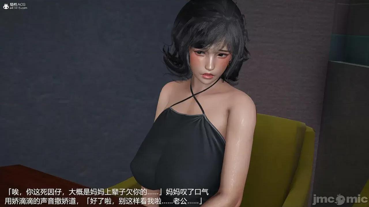 妈妈的奶子 [pes2013lovetao] 妈妈的奶子 第363页