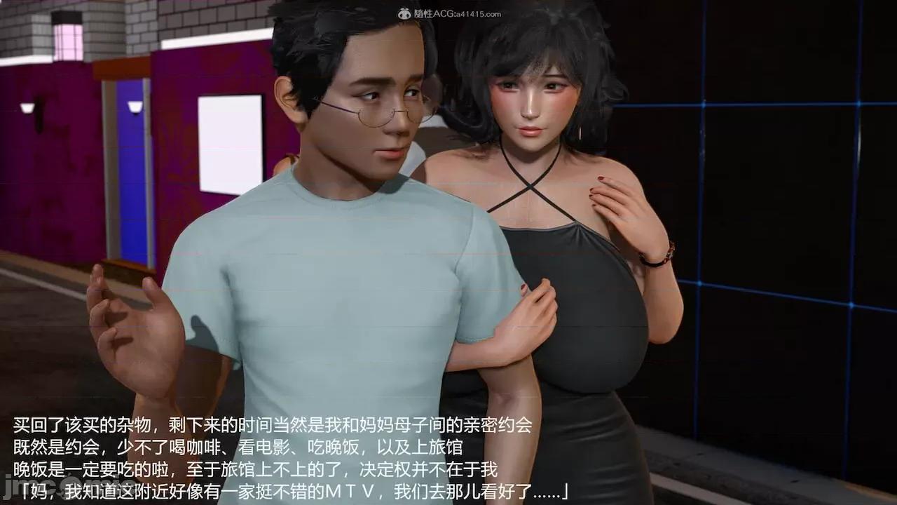 妈妈的奶子 [pes2013lovetao] 妈妈的奶子 第367页