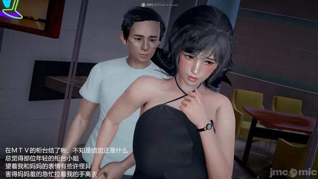 妈妈的奶子 [pes2013lovetao] 妈妈的奶子 第384页