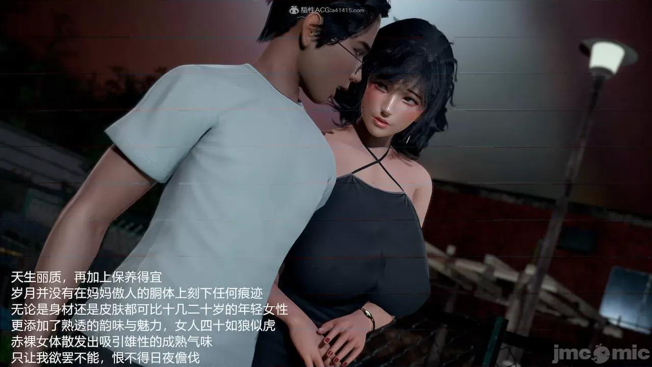 妈妈的奶子 [pes2013lovetao] 妈妈的奶子 第392页