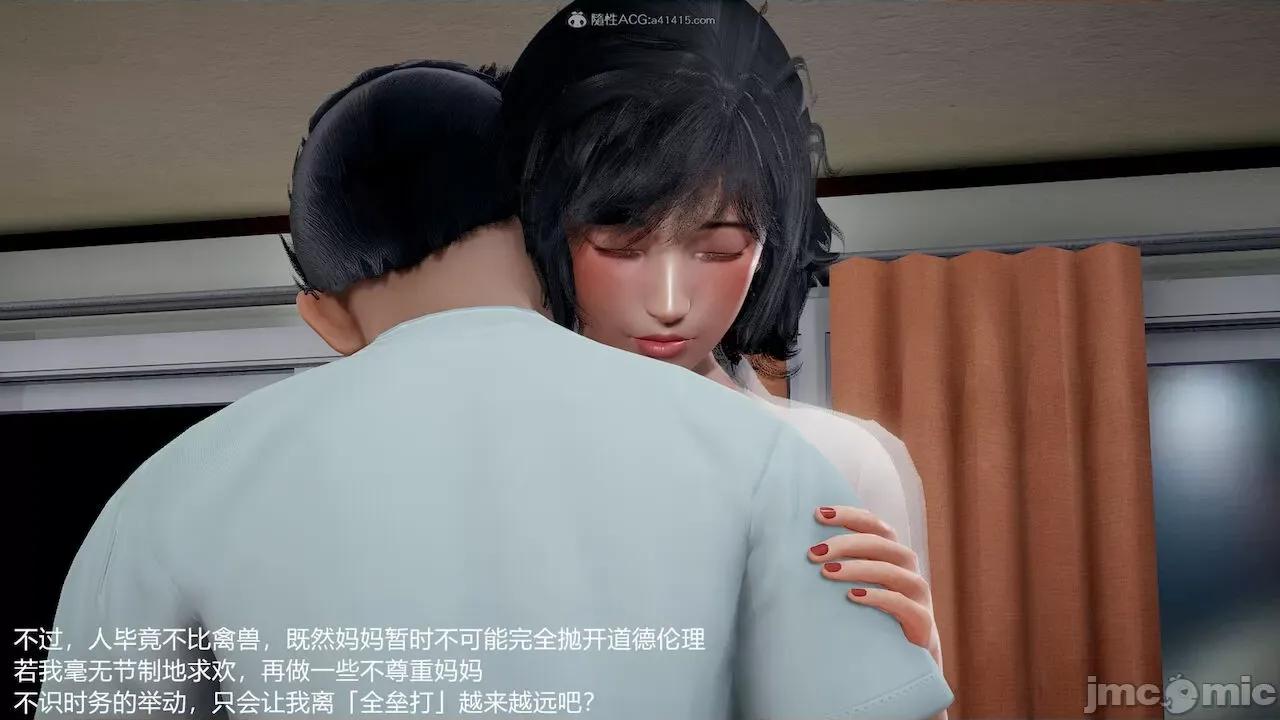 妈妈的奶子 [pes2013lovetao] 妈妈的奶子 第439页