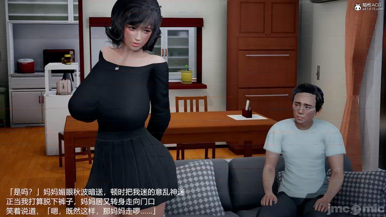 妈妈的奶子 [pes2013lovetao] 妈妈的奶子 第492页