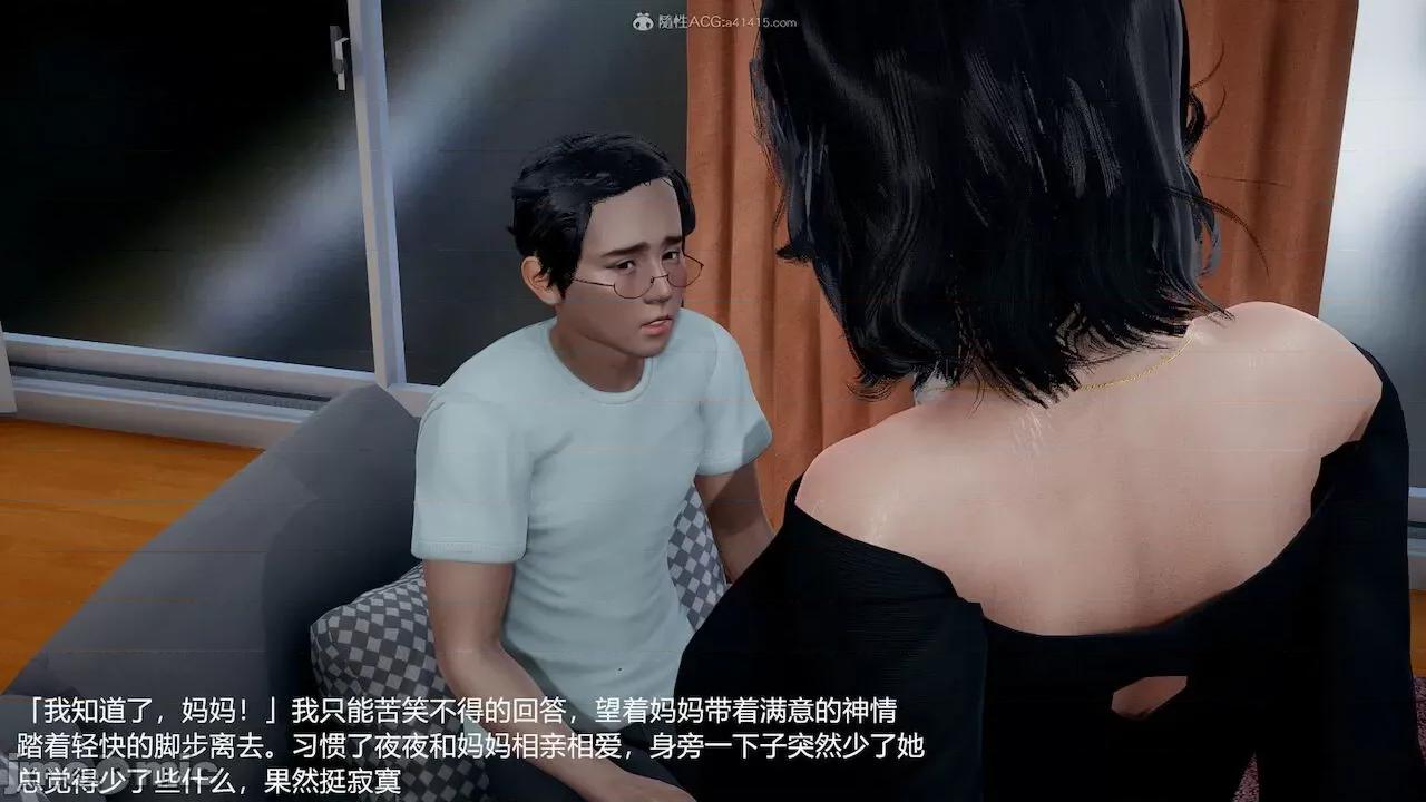 妈妈的奶子 [pes2013lovetao] 妈妈的奶子 第496页