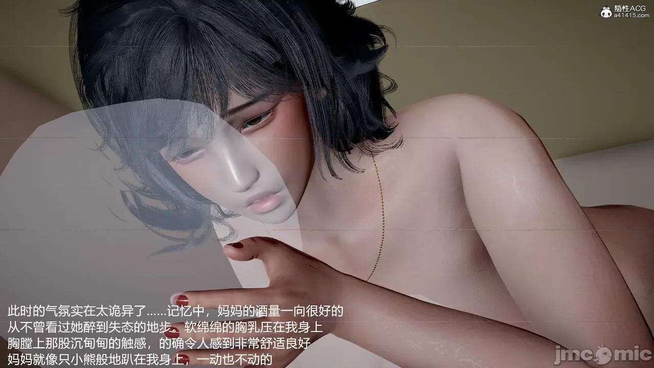 妈妈的奶子 [pes2013lovetao] 妈妈的奶子 第509页