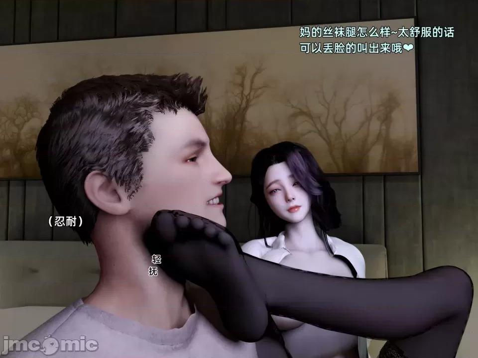 環肥燕瘦 [Vchan] 環肥燕瘦 第30页