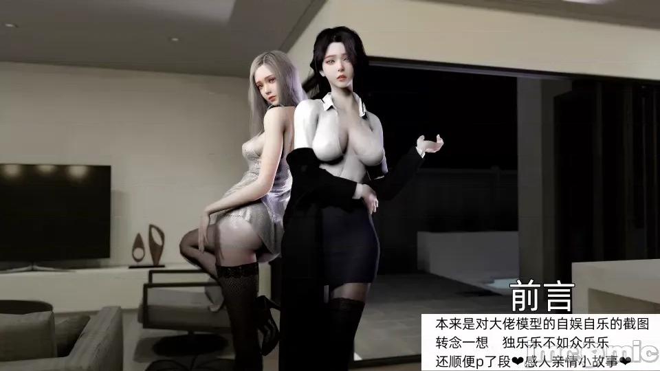 環肥燕瘦 [Vchan] 環肥燕瘦 第5页