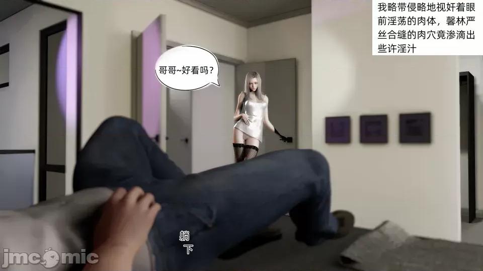 環肥燕瘦 [Vchan] 環肥燕瘦 第12页