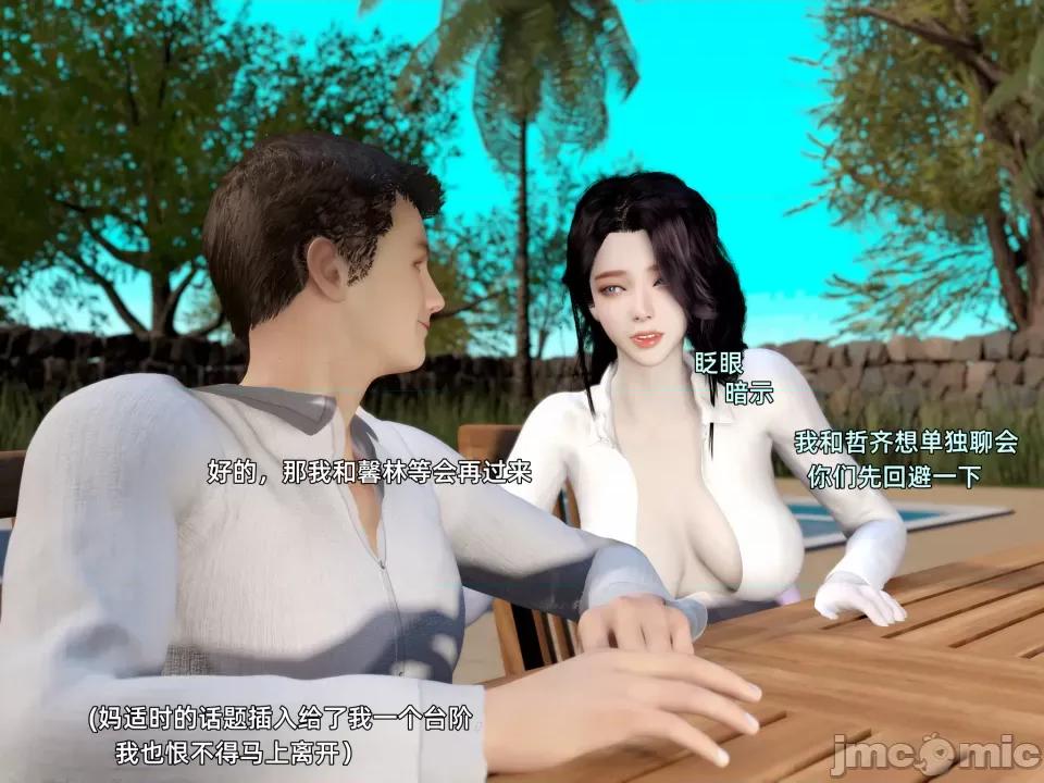 環肥燕瘦 [Vchan] 環肥燕瘦 第71页