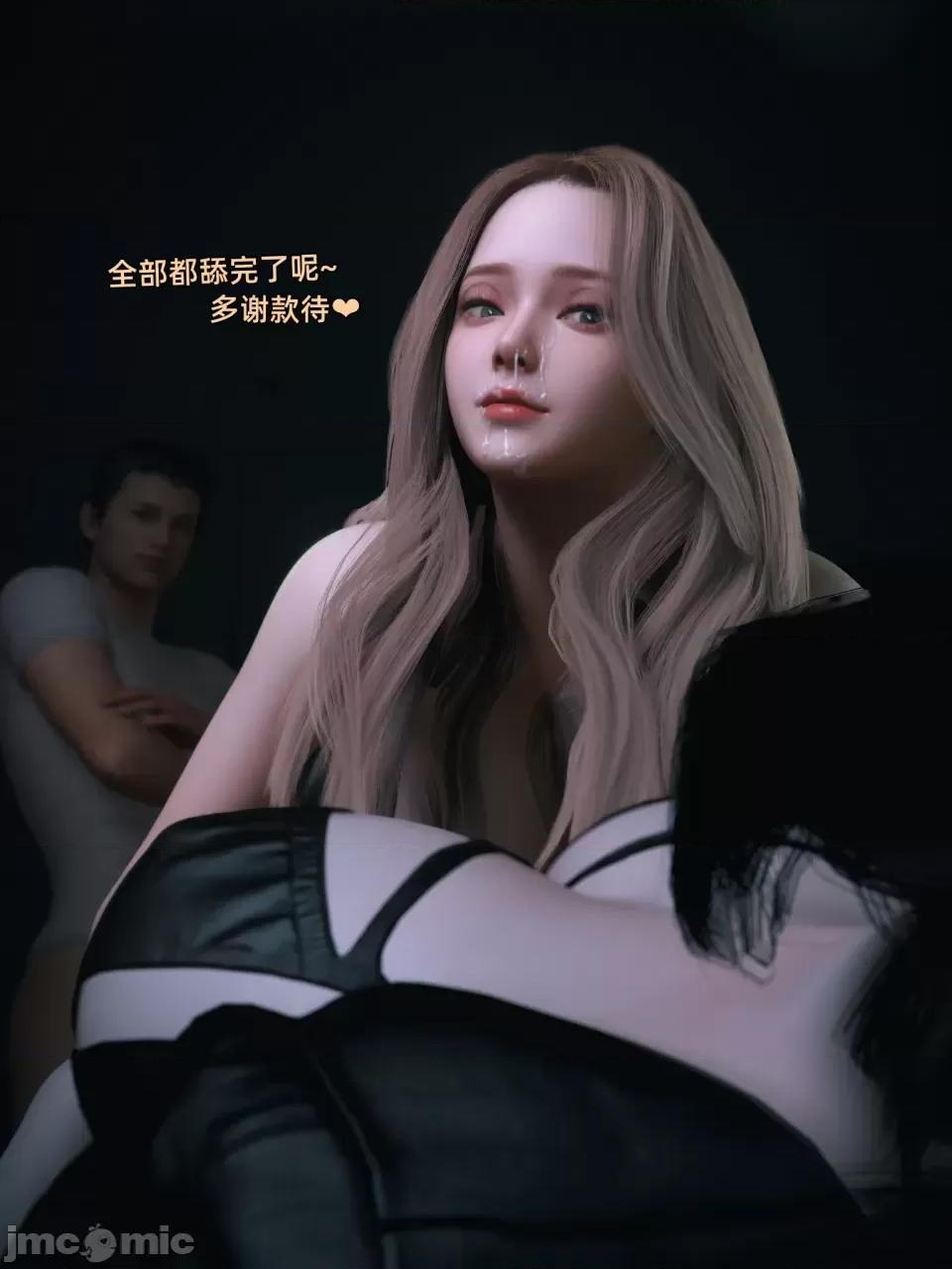 環肥燕瘦 環肥燕瘦 [Vchan] 第14页