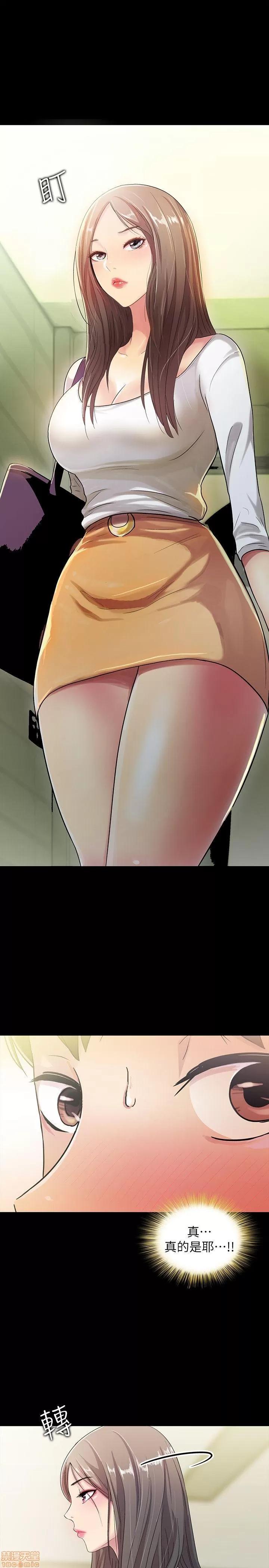 朋友，女朋友 朋友，女朋友 第10页