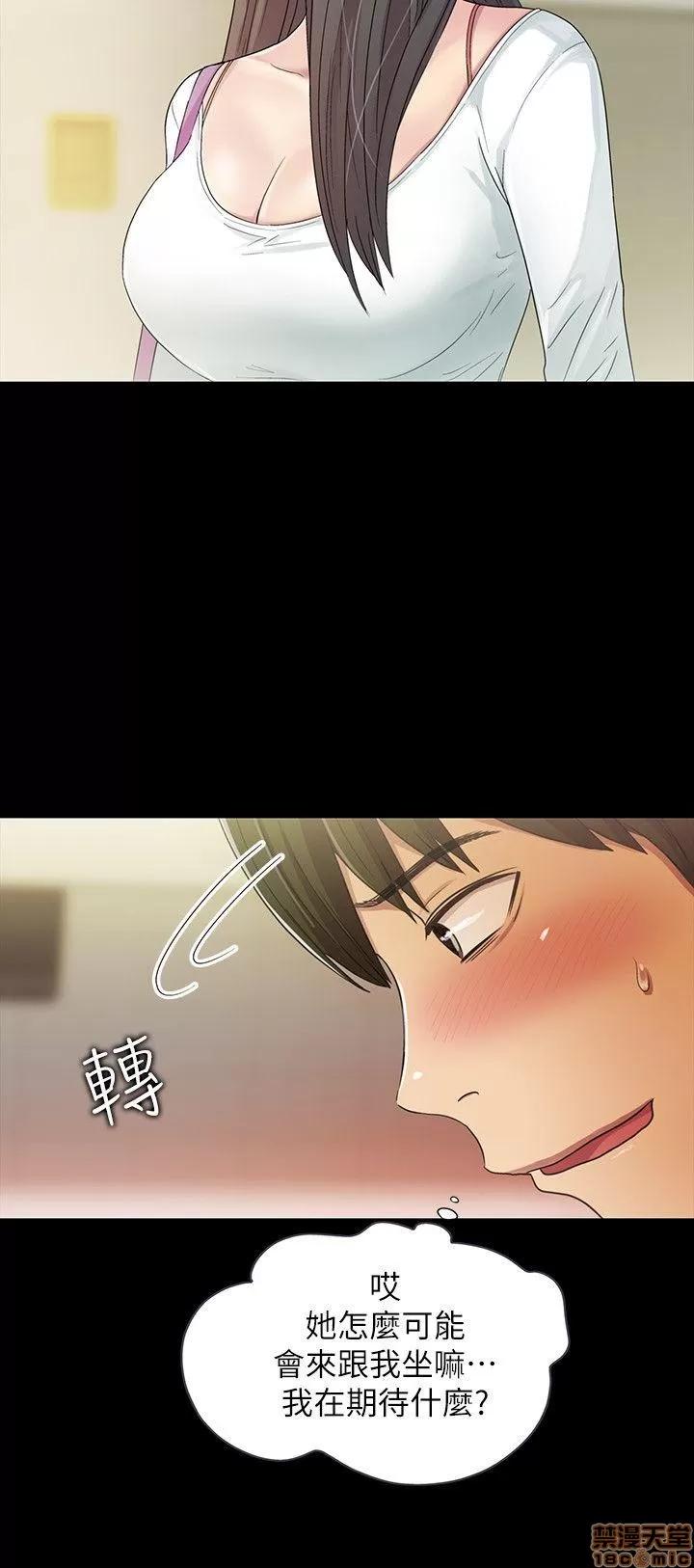 朋友，女朋友 朋友，女朋友 第11页