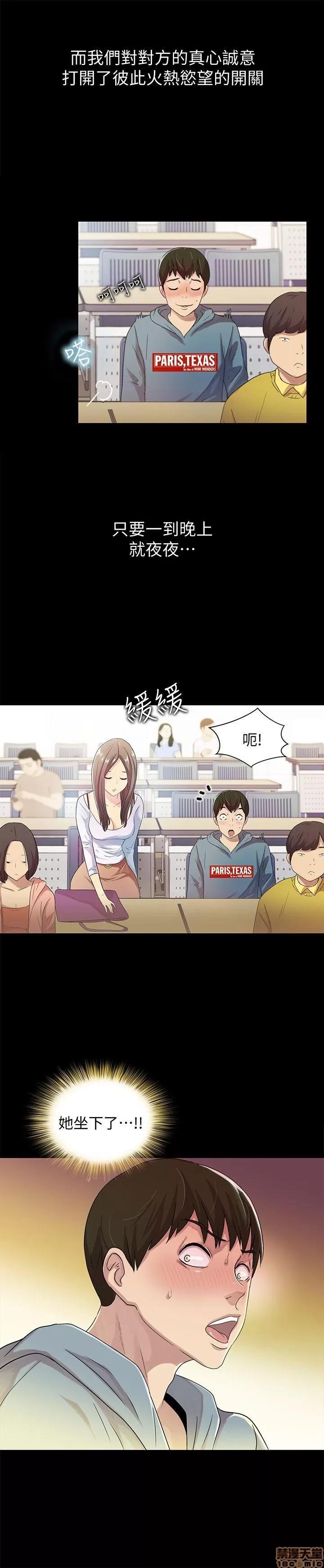 朋友，女朋友 朋友，女朋友 第13页