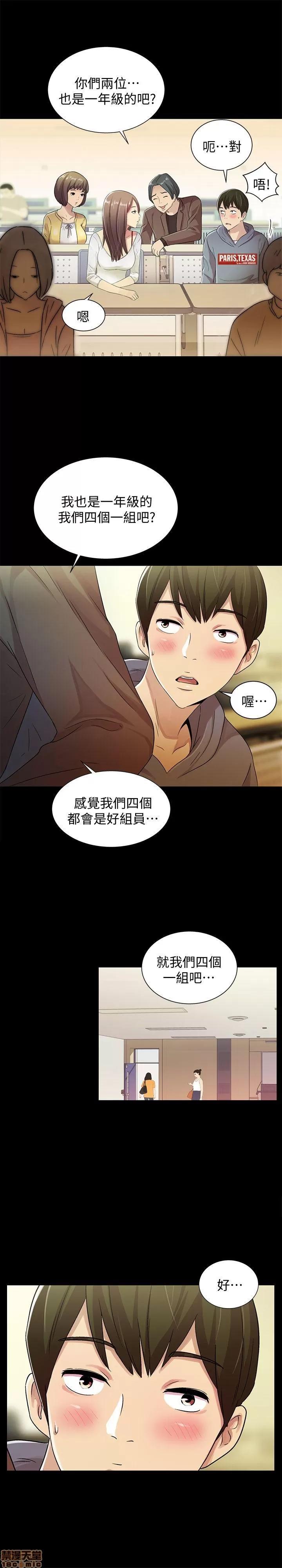 朋友，女朋友 朋友，女朋友 第19页